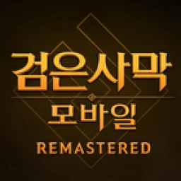أيقونة 검은사막 모바일